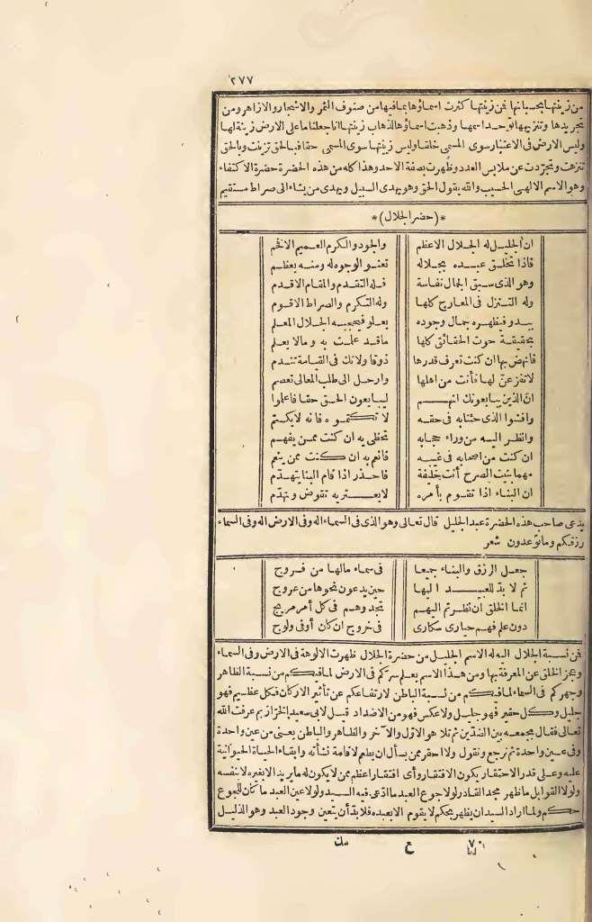 futmak.com - Page 277 - from part Four of the first Boulaq edition